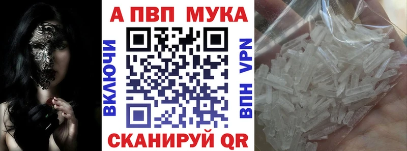 цены наркотик  Находка  Alpha PVP мука 