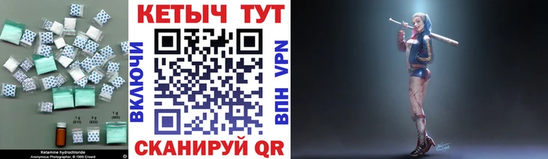 Кетамин VHQ  купить   Находка 
