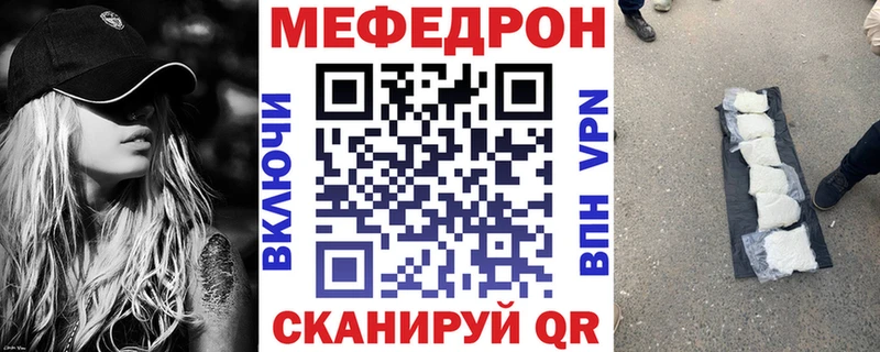 МЯУ-МЯУ кристаллы  что такое наркотик  Находка 