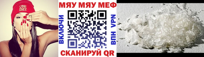 Мефедрон  Находка